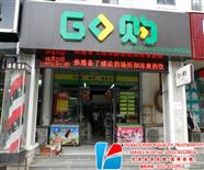 合肥饮料柜/风幕柜案例-go购连锁便利店