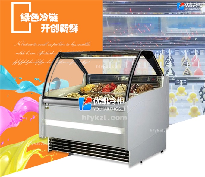 BQ-J型意式冰淇淋展示柜（畅销产品）