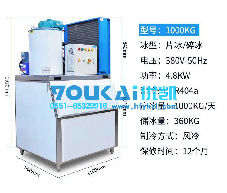 1000KG片冰机碎冰机超市生鲜店专用