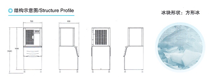 17新款YK-023A片冰制冰机（畅销产品）产品细节3