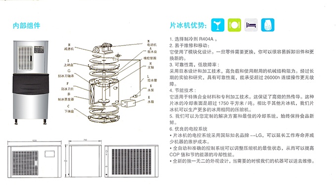 17新款YK-023A片冰制冰机（畅销产品）5