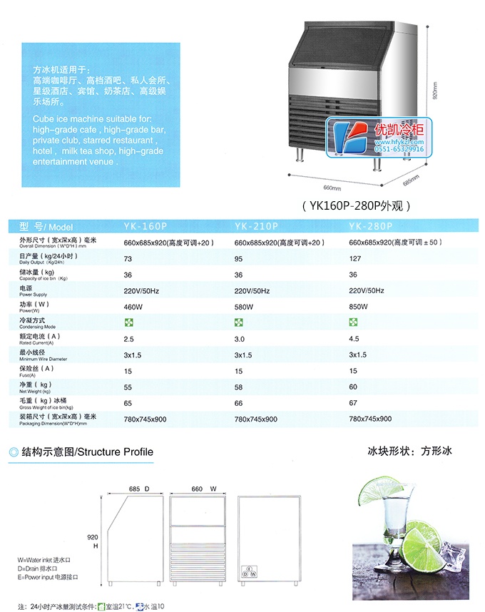 17新款YK-160P方形冰一体式制冰机(畅销产品)产品细节大图