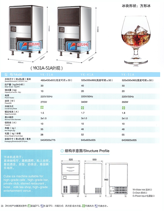 17新款YK-81A方形冰制冰机 产品细节3