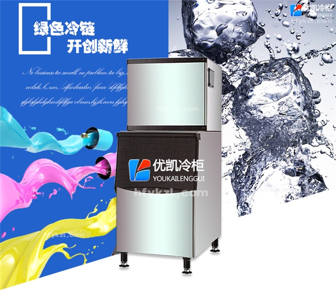 17新款YK-350P方形冰制冰机（畅销产品）