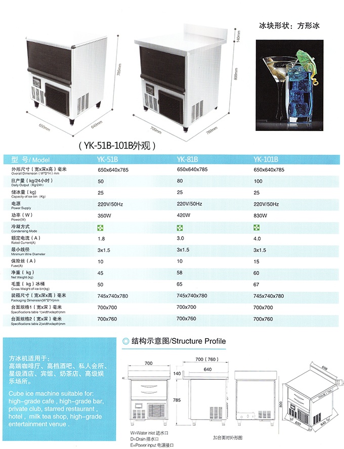 17新款YK-51B方形冰吧台制冰机产品细节大图