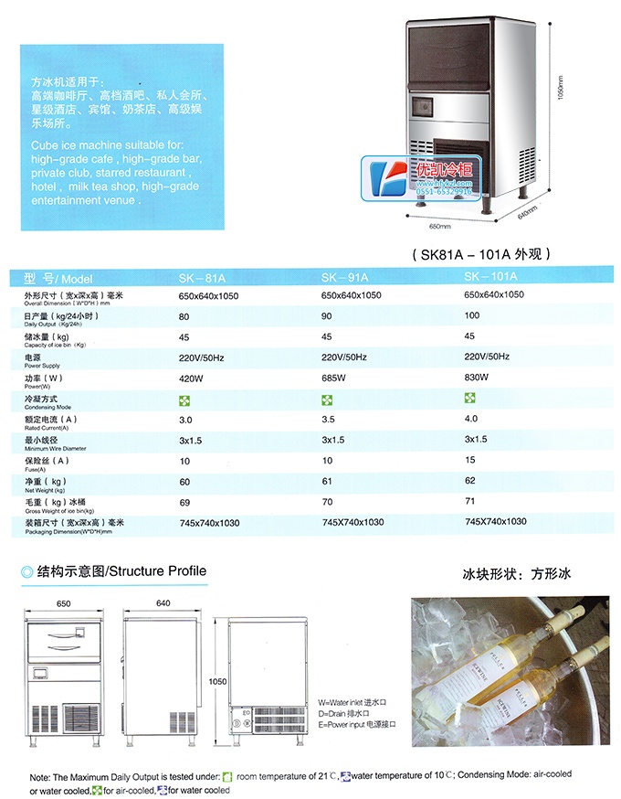 17新款YK-81A方形冰制冰机 产品细节4