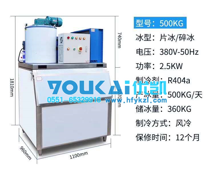 500KG片冰机碎冰机超市生鲜店专用