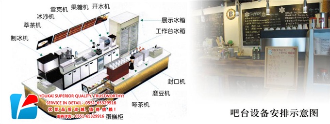 奶茶房/水吧/咖啡店设备