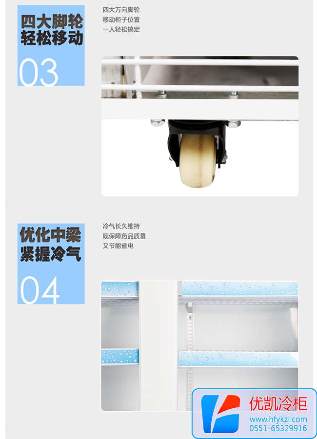 双门药品阴凉柜