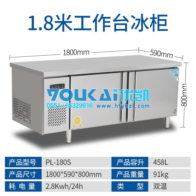 平冷操作台冰柜工作台