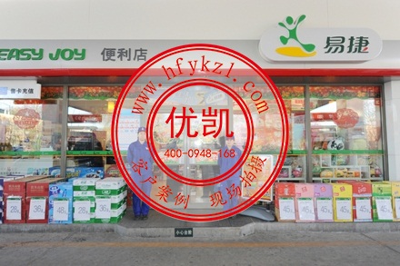 中石化易捷便利店冷柜案例