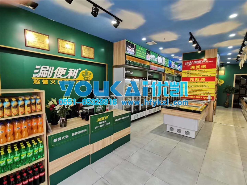 山东临沂火锅烧烤食材超市冷柜,海鲜火锅材料加盟店冷冻柜保鲜柜案例