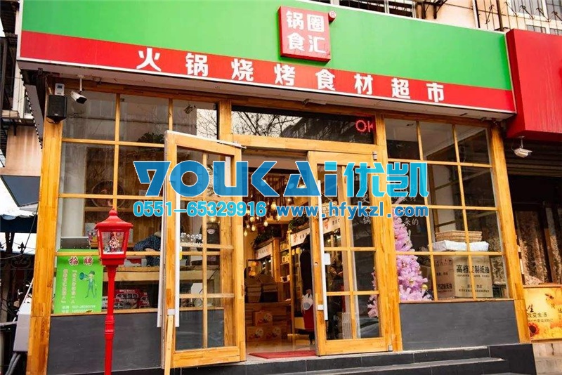 河北石家庄火锅烧烤材料超市冷柜,火锅食材店冷藏柜案例