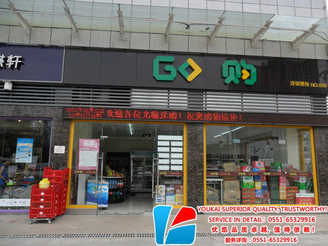 go购连锁便利店案例