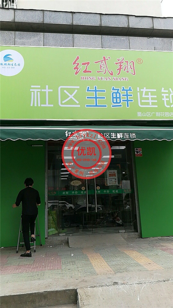 生鲜连锁店案例1