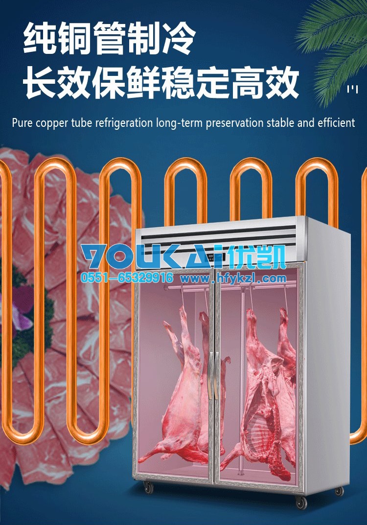 新款挂肉柜