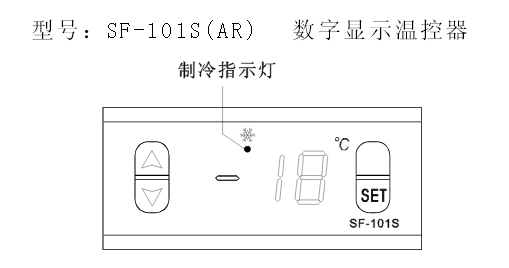 便利店冷柜温控器