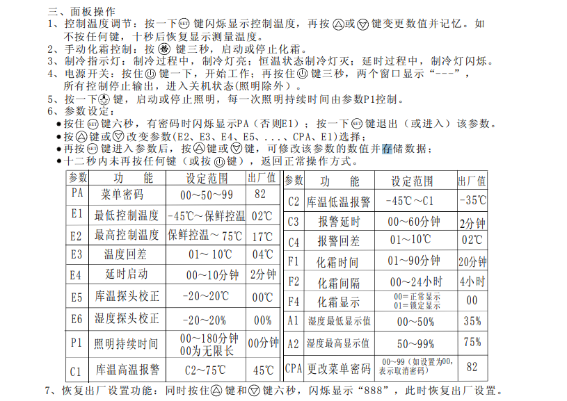 SF-477S 数字显示温度湿度控制器使用说明