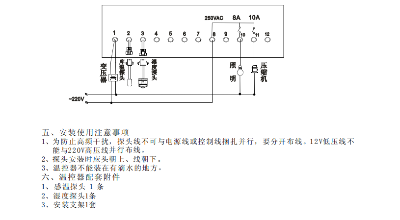 SF-477S 数字显示温度湿度控制器使用说明