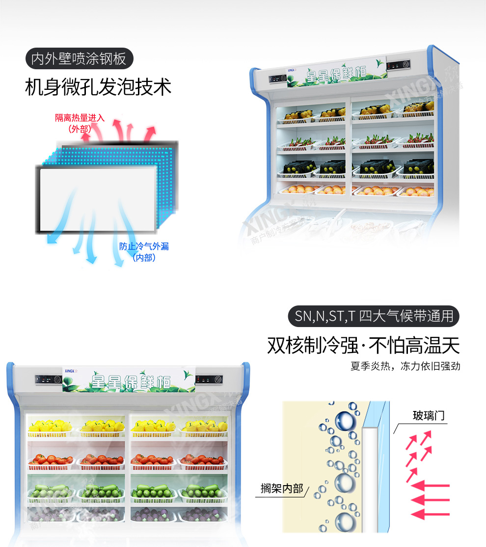星星冷藏点菜柜