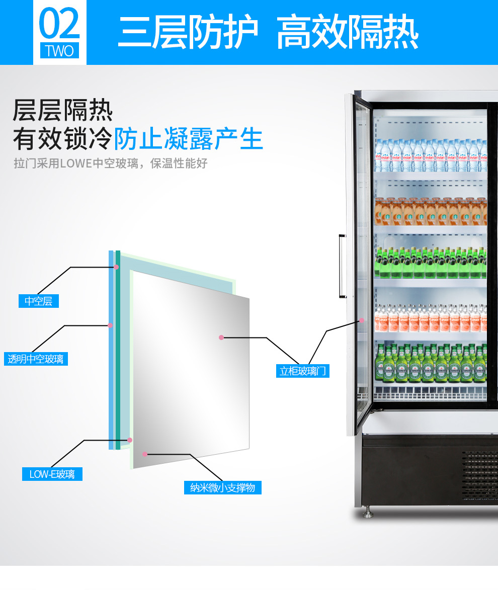 星星双门玻璃门冷藏柜