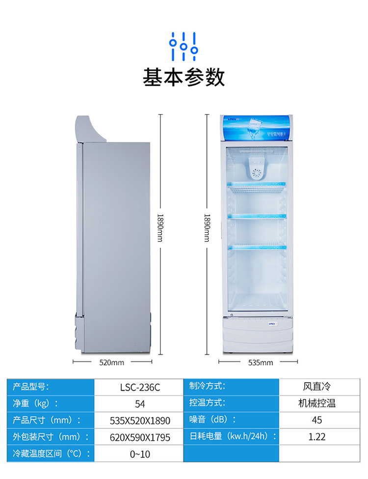 星星单门饮料柜