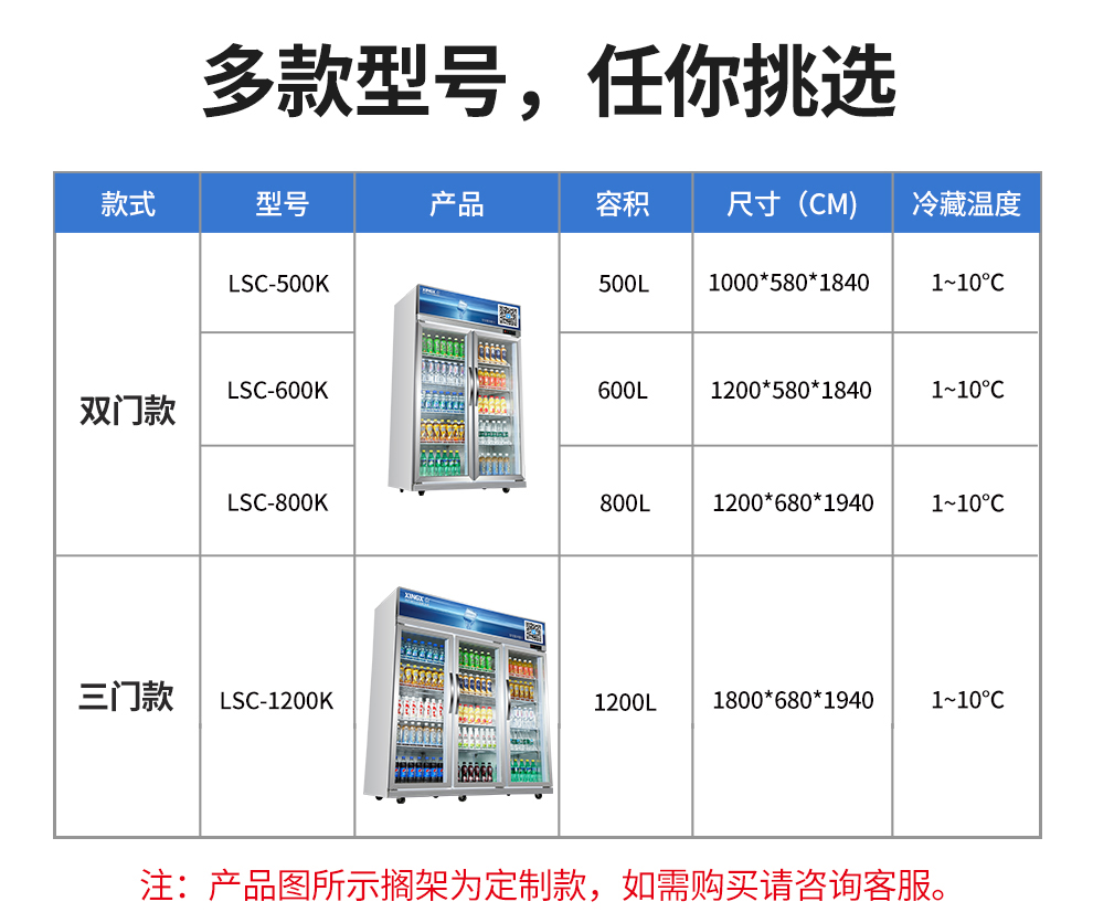 星星双门饮料柜