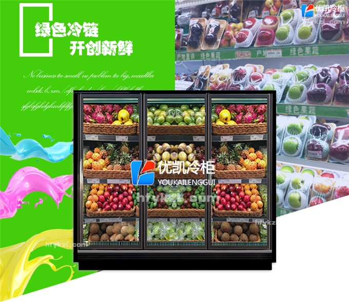 BLM-A3型水果保鲜柜（畅销产品）