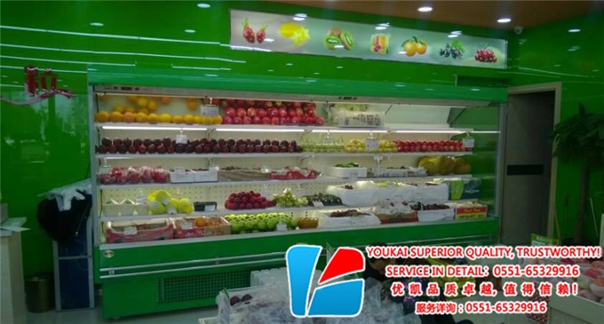 超市水果蔬菜冷藏展示柜