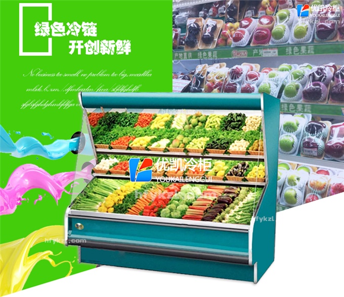 SG-C型水果保鲜柜（畅销产品）