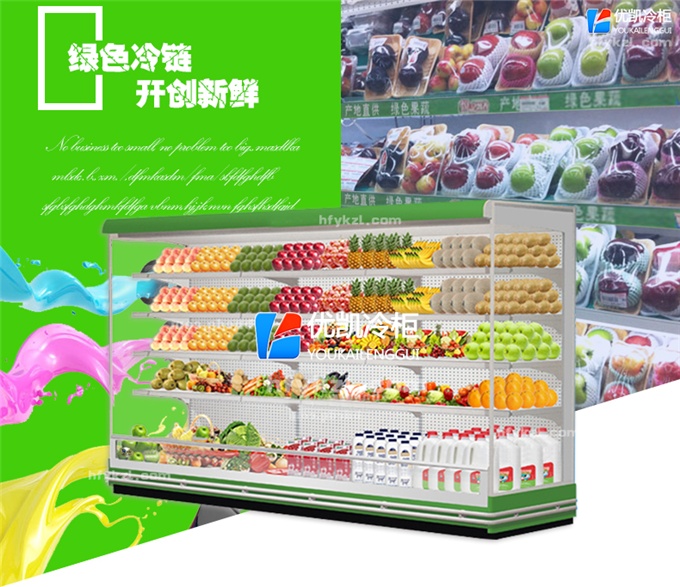 SG-E型水果保鲜柜