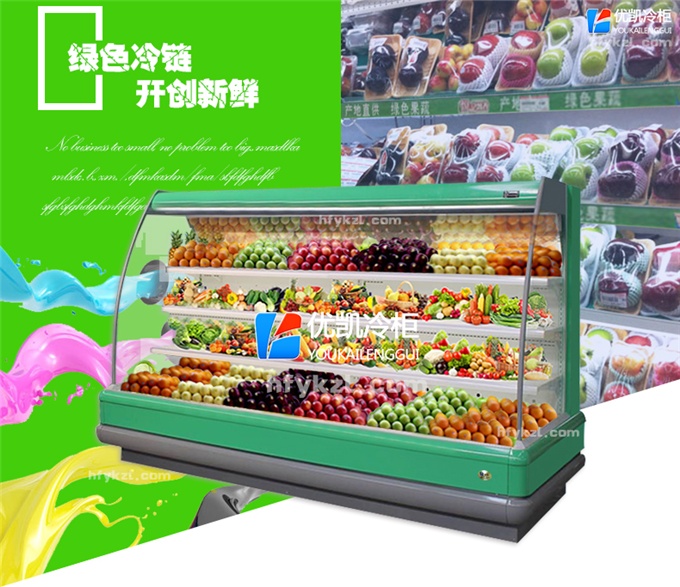 SG-F型水果保鲜柜