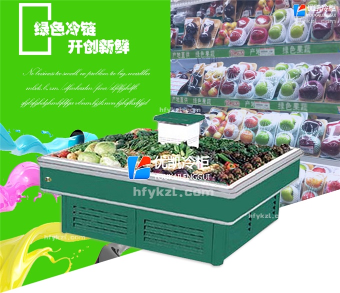 SG-HA型水果保鲜柜（畅销产品）