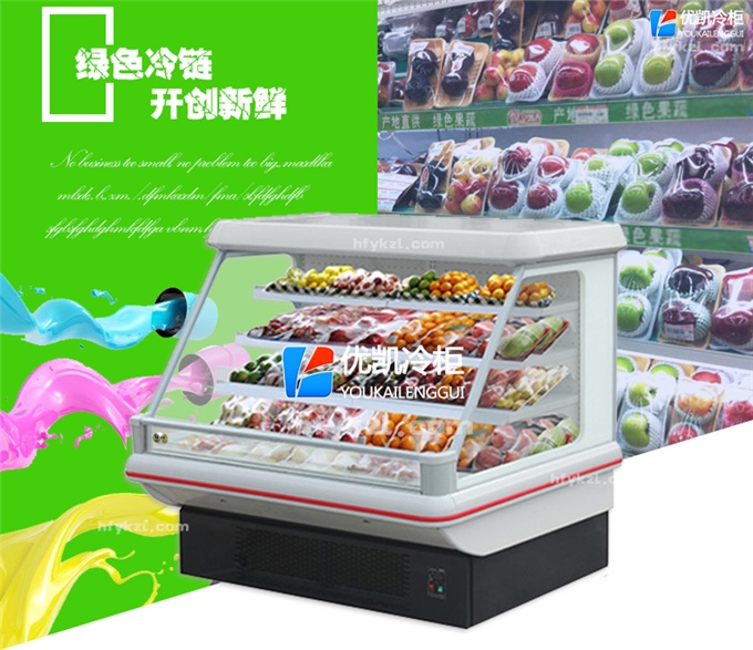 SG-TD型半高水果保鲜柜（畅销产品）