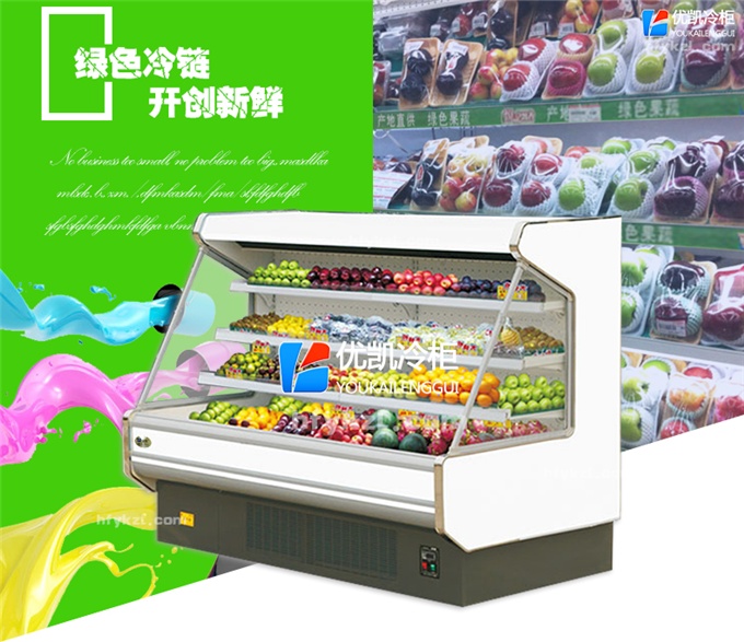 SG-TF型半高水果保鲜柜（畅销产品）