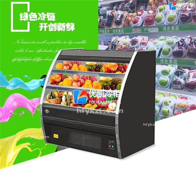 SG-TG型半高水果保鲜柜（畅销产品）