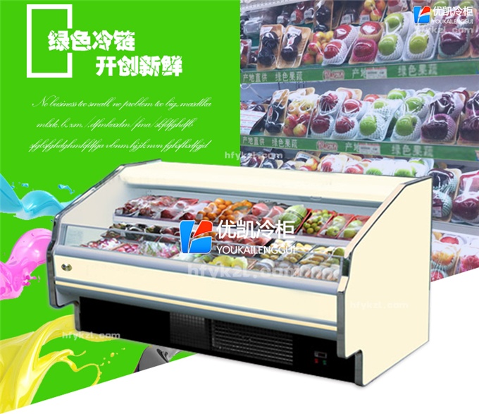 SG-XG型水果保鲜柜（畅销产品）