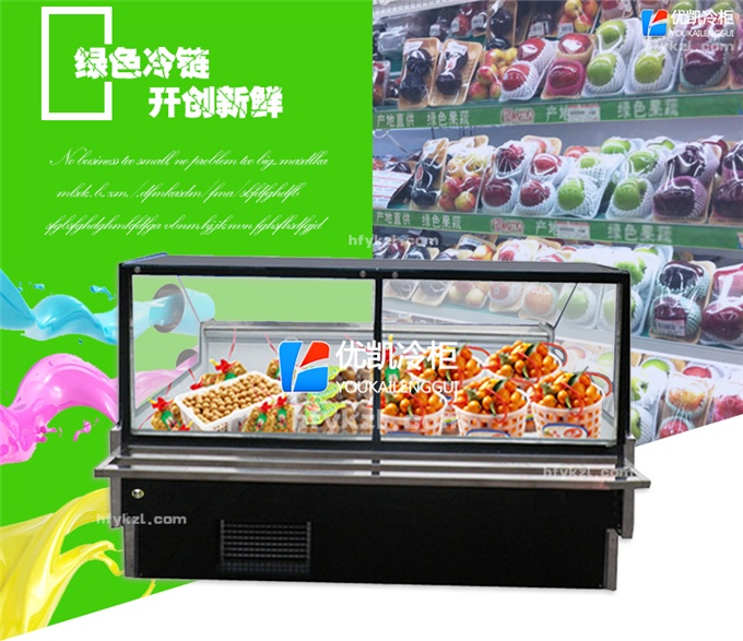 SG-YS型水果保鲜柜（畅销产品）