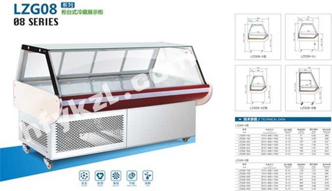 LZG08系列柜台式冷藏熟食柜