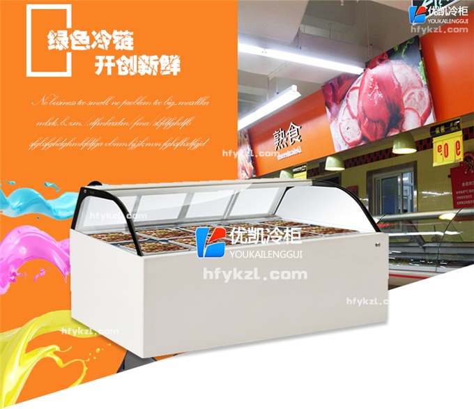 LZG09系列柜台式冷藏展示柜