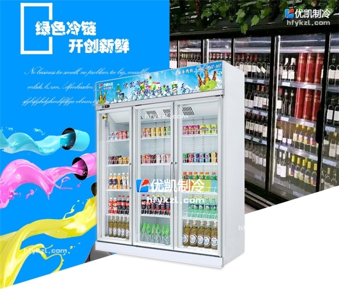 BL-D型三门便利店专用冷柜 