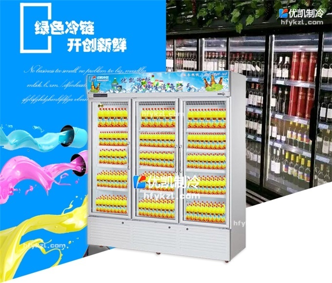 BL-LAF风冷三门陈列柜(厂长推荐)