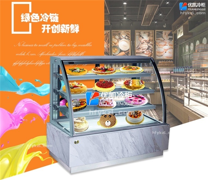 优凯-VIP-HA3弧形蛋糕展示柜