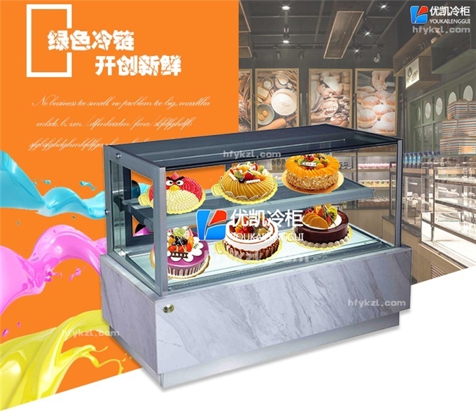 优凯-VIP-ZA3豪华直角蛋糕展示柜