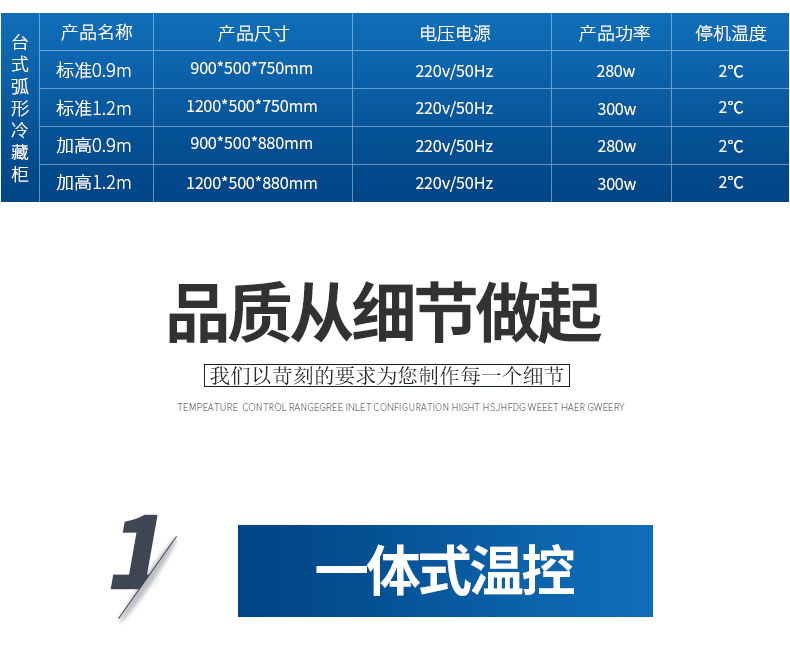 2021新款台式冷藏柜蛋糕柜