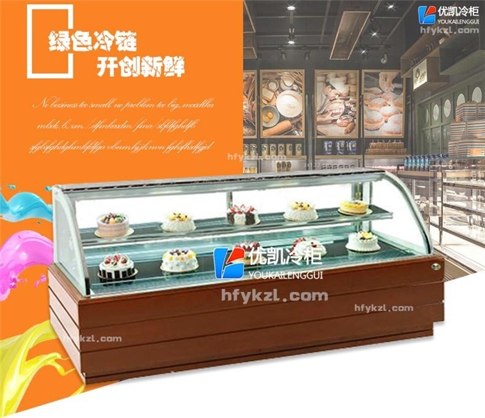 DG-DA豪华木质弧形蛋糕柜